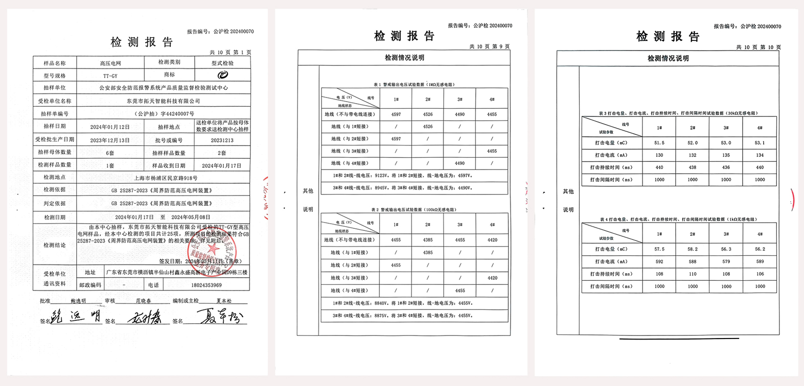 高壓電網(wǎng)周界報警系統(tǒng)監(jiān)獄等強(qiáng)制性場所專用